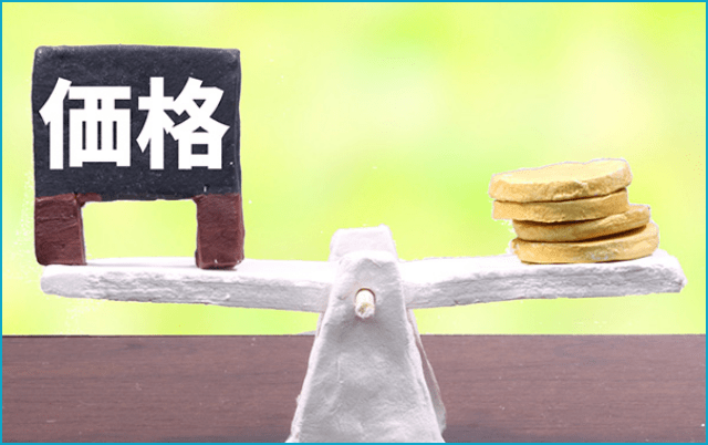 販売価格は自由